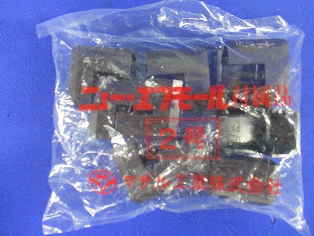 ニュー・エフモール 付属品 デズミ チョコ 2号 10個入 SFMD29-10