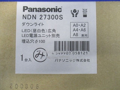 LEDダウンライト 本体 250形 φ100 銀色鏡面反射板 広角 昼白色 電源ユニット別売 NDN27300S