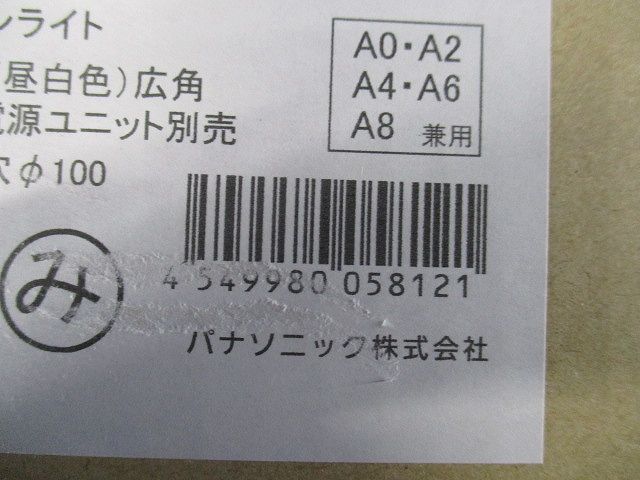LEDダウンライト 本体 250形 φ100 銀色鏡面反射板 広角 昼白色 電源ユニット別売 NDN27300S