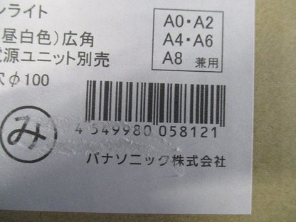 LEDダウンライト 本体 250形 φ100 銀色鏡面反射板 広角 昼白色 電源ユニット別売 NDN27300S