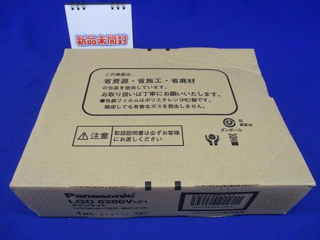 天井埋込型LEDダウンライト 温白色 LED/電源ユニット内蔵φ125 調光不可 ホワイト LGD6200VLE1