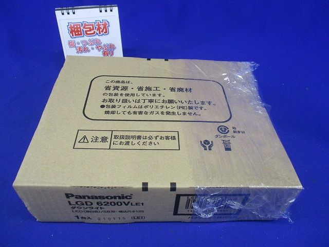天井埋込型LEDダウンライト 温白色 LED/電源ユニット内蔵φ125 調光不可 ホワイト LGD6200VLE1