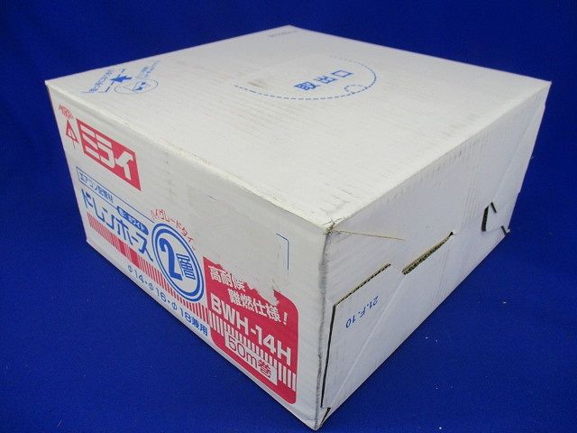 ドレンホース (クーラー用排水ドレンホース) 2層タイプ 50ｍ巻 BWH-14H