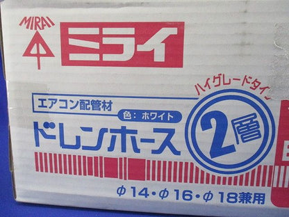 ドレンホース (クーラー用排水ドレンホース) 2層タイプ 50ｍ巻 BWH-14H