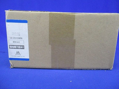 プルボックス SUS 被せ防水 アース付 200x200x100 SE2010WN