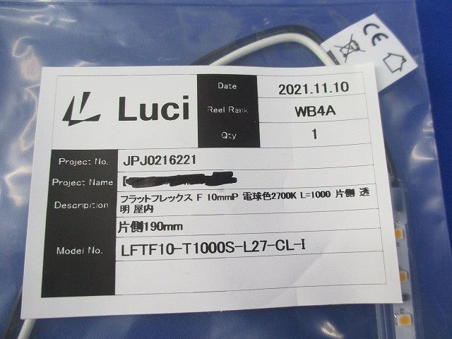 フラットフレックスF LFTF10-T1000S-L27-CL-I