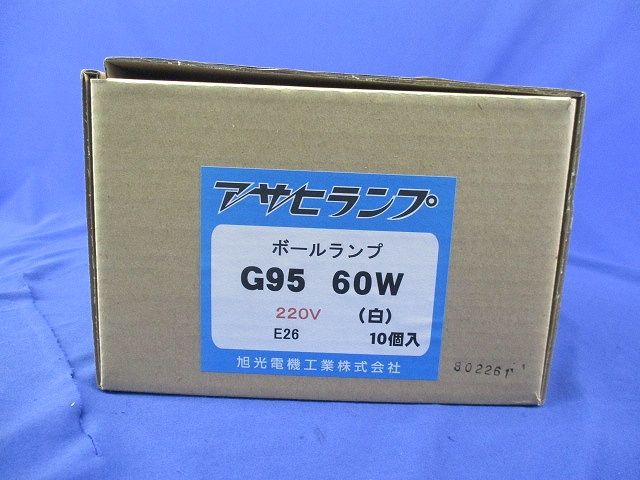 ボールランプＧ95 E26(白)(10個入)汚れ有 220V60W