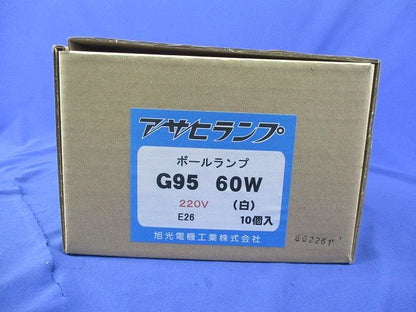ボールランプＧ95 E26(白)(10個入)汚れ有 220V60W