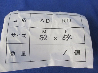 ナット 82×54