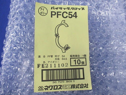 パイラッククリップ(10個入)(アイボリー) PFC54