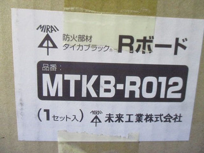 Rボード 防火部材 タイカブラック MTKB-R012