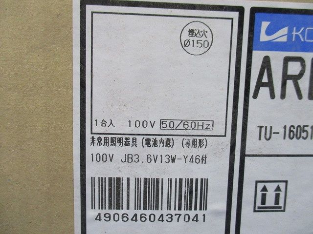 非常灯・誘導灯 φ150 電源内蔵 非常用ハロゲン球付 ARE668056