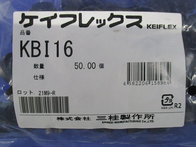 KM型附属品 ブッシング ケイフレックスの管端保護(樹脂製) 黒色 ５０個入 KBI16-50