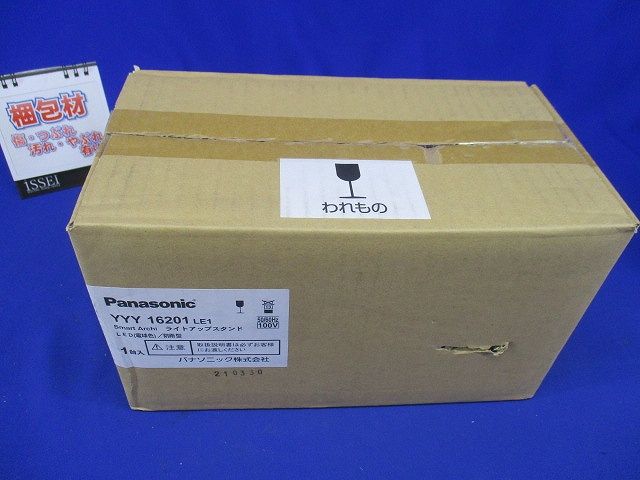 フットスタンドライト 地中埋込型 上下配光 電球色 LED/電源ユニット内蔵 YYY16201LE1