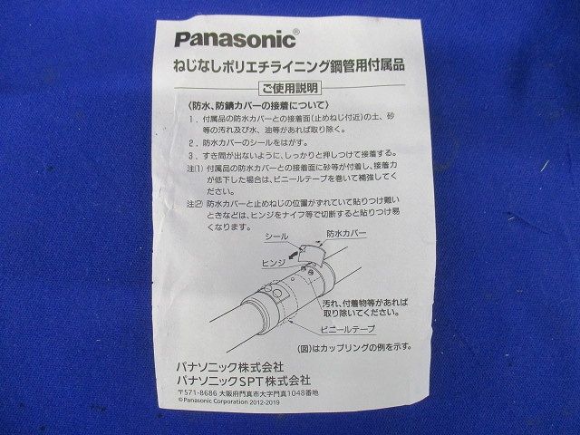 ねじなしコネクタ 呼び104 DWL204