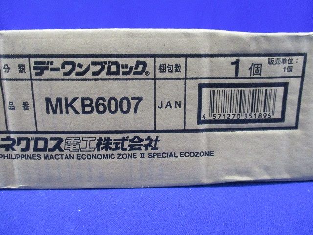 デーワンブロック MKB6007