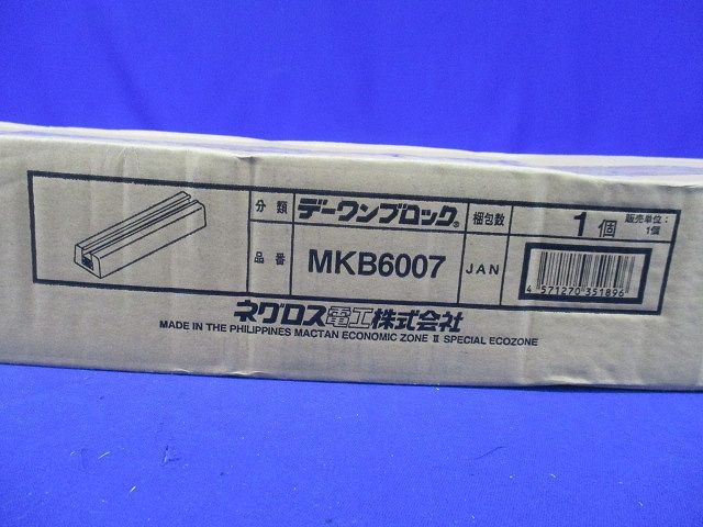 デーワンブロック MKB6007
