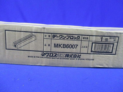 デーワンブロック MKB6007