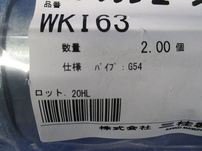 防水コンビネーションカップリング 防水プリカ+ねじなし鋼製電線管 厚鋼電線管接続用 2個入 WKI63-02