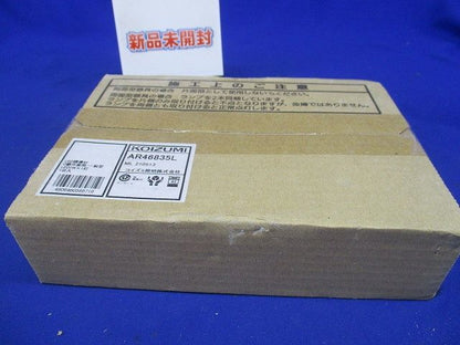 LED誘導灯 壁・天井直付・吊下型 C級10形片面用 20分 AR46835L