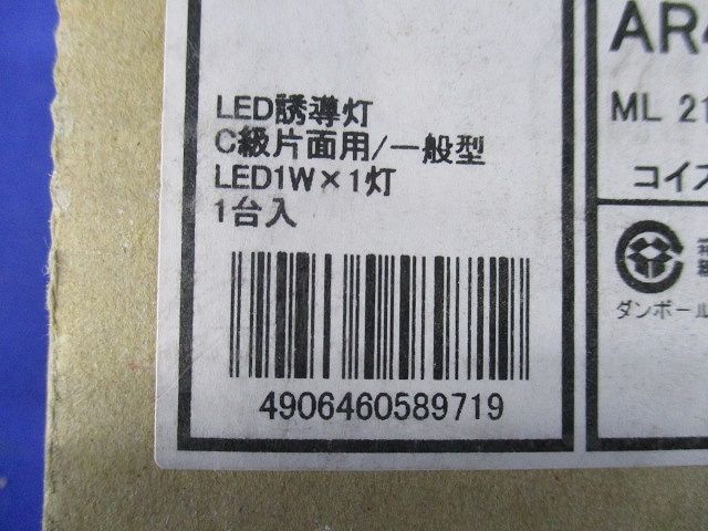 LED誘導灯 壁・天井直付・吊下型 C級10形片面用 20分 AR46835L