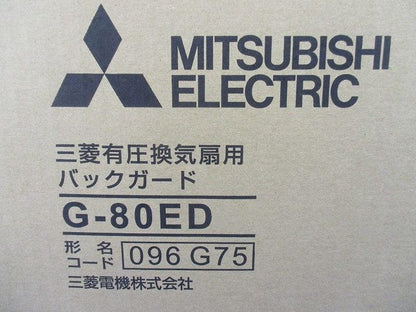 有圧換気扇 システム部材 バックガード G-80ED