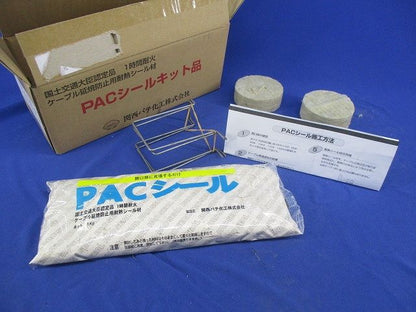 PACシールキット品 φ83