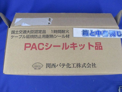 PACシールキット品 φ83