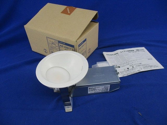 LEDダウンライト φ100 (電球色) AD42917L-B