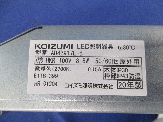 LEDダウンライト φ100 (電球色) AD42917L-B