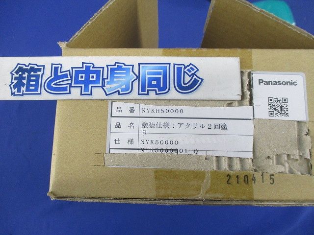 エクステリアスポットライト NYKH50000