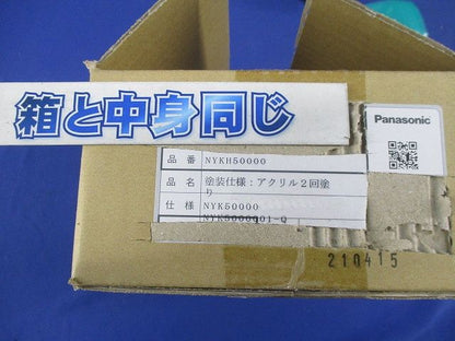 エクステリアスポットライト NYKH50000