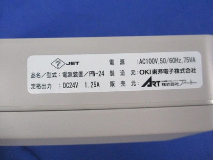 電源装置 PW-24