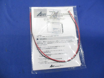 電源装置 PW-24