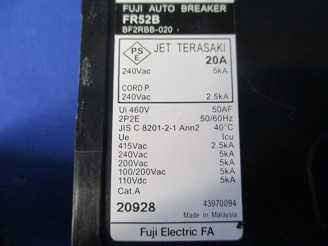 オートブレーカ2P2E20A(2個入) FR52B