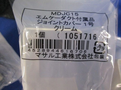 エムケーダクト付属品セット(混在10個入)(クリーム) MDJC15他