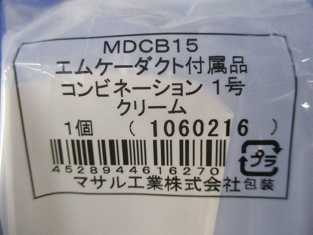 コンビネーション1号(クリーム)(9個入) MDCB15
