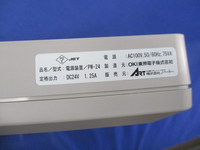 電源装置(汚れ有) PW-24