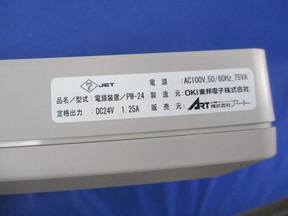 電源装置(汚れ有) PW-24