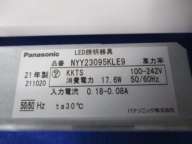 LEDベースライト NYY23095KLE9