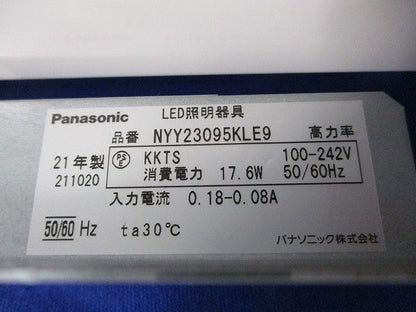 LEDベースライト NYY23095KLE9