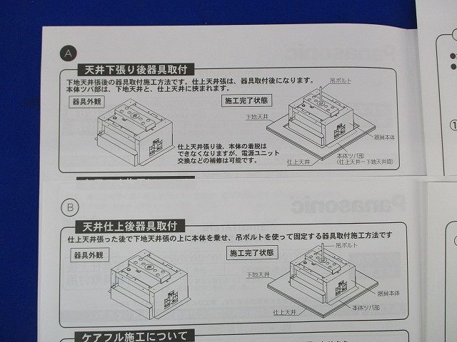 LEDベースライト NYY23095KLE9