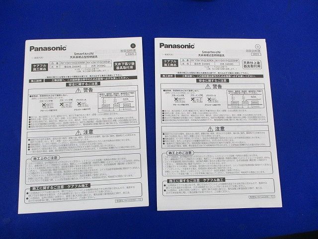 LEDベースライト NYY23095KLE9