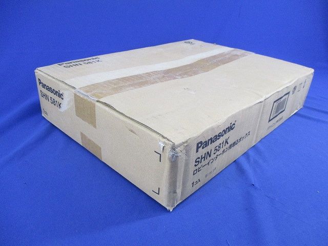 ロビーインターホン用埋込ボックス(箱つぶれ有) SHN581K