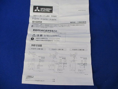 ダクト用換気扇吊具 P-02TK