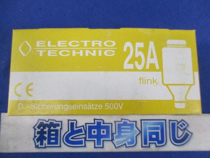 ヒューズ(9個入) 25A500V