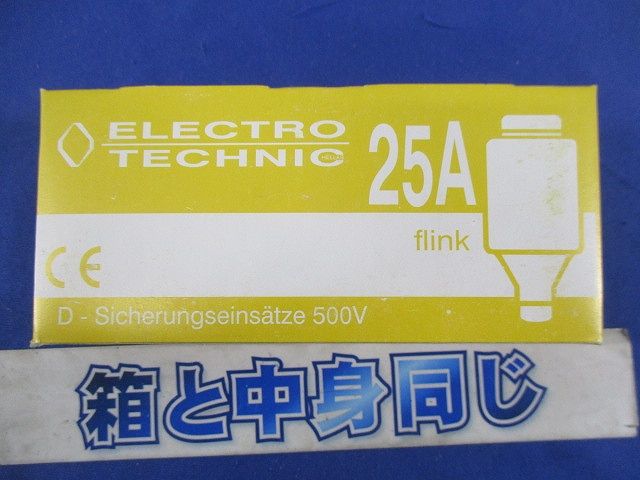 ヒューズ(5個入×5計25個入) 25A500V