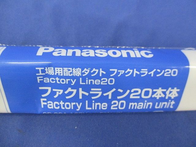 ファクトライン20本体(1m)クリームグレイ DH2611
