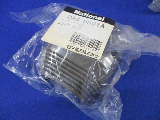スッキリダクト用エンドN80型(7個入)チョコレート DAS6801A