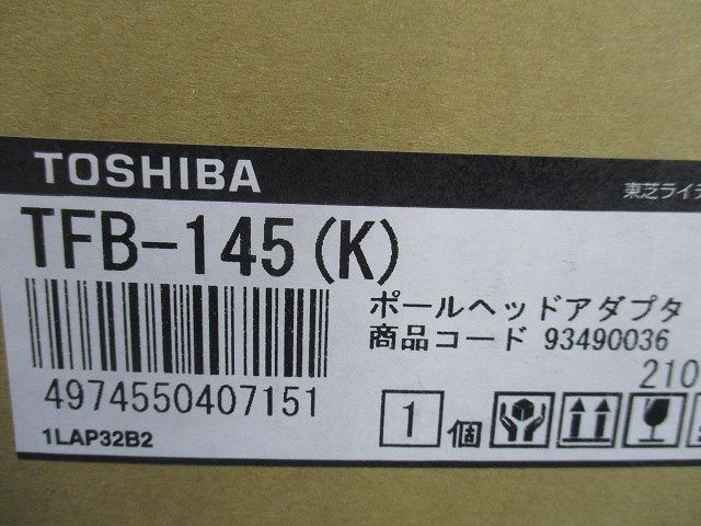 プレアQ・MYs用アダプタ TFB-145(K)
